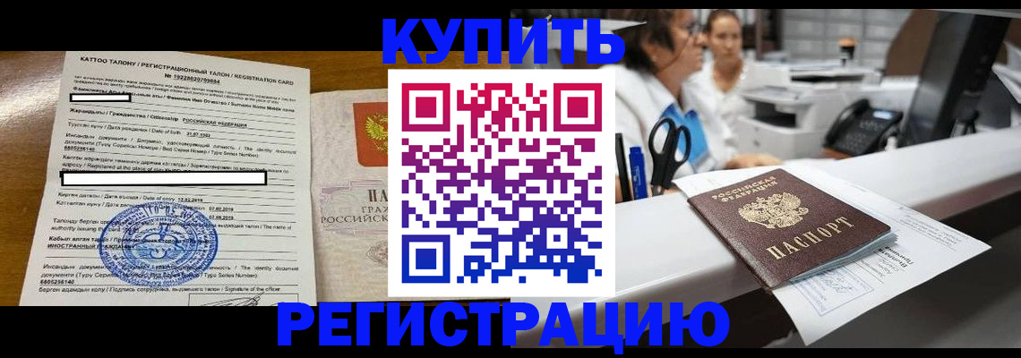временная регистрация надежно в Северодвинске