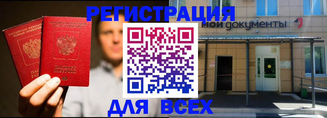 регистрация для школы в Северодвинске
