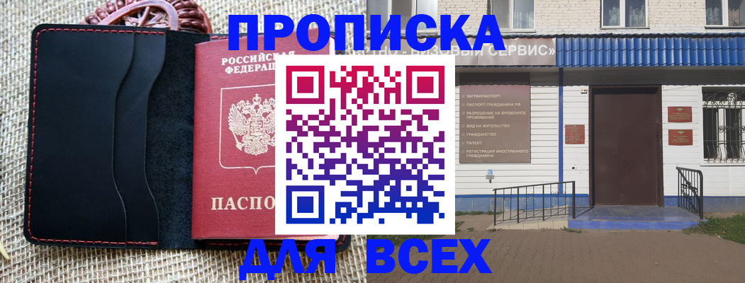 временная регистрация недорого в Северодвинске