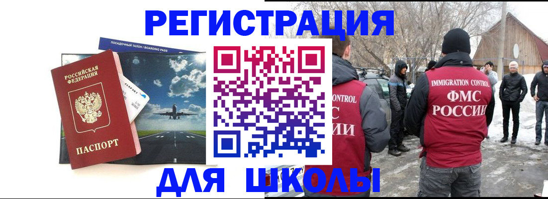 прописка штамп в Северодвинске