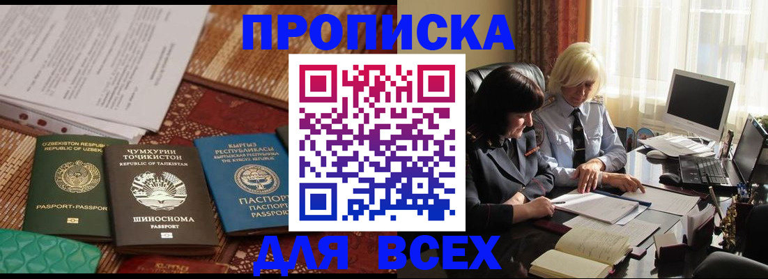 временная регистрация собственник в Северодвинске