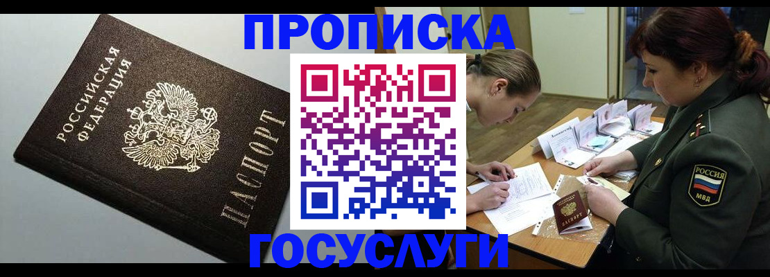 прописка иностранных граждан в Северодвинске